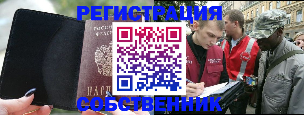временная регистрация для школы в Нижних Сергах